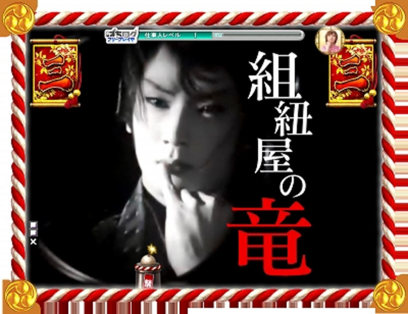 CRぱちんこ必殺仕事人 お祭りわっしょい ストーリーリーチ