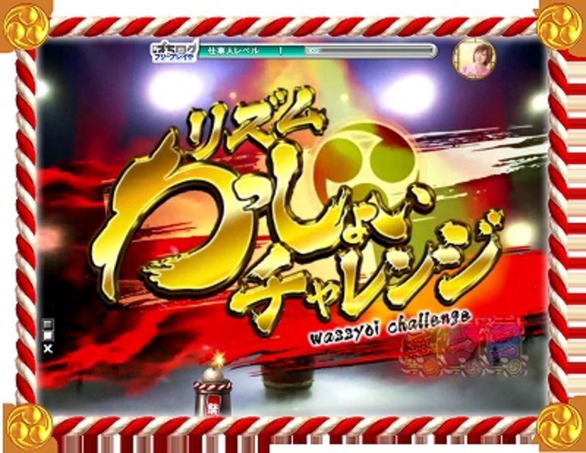 CRぱちんこ必殺仕事人 お祭りわっしょい ゲームフロー