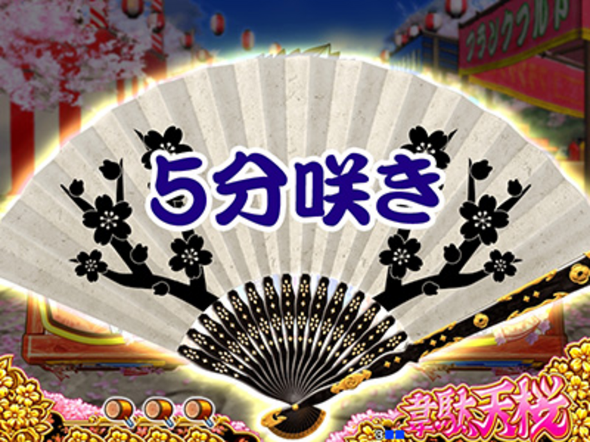 CR大工の源さん～韋駄天桜～XLC 扇子予告