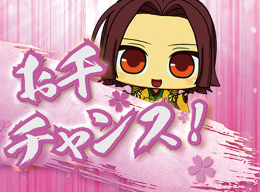パチンコCR薄桜鬼 緋焔録BH お千チャンス予告