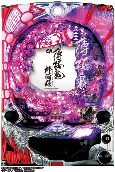 パチンコCR薄桜鬼 緋焔録BH