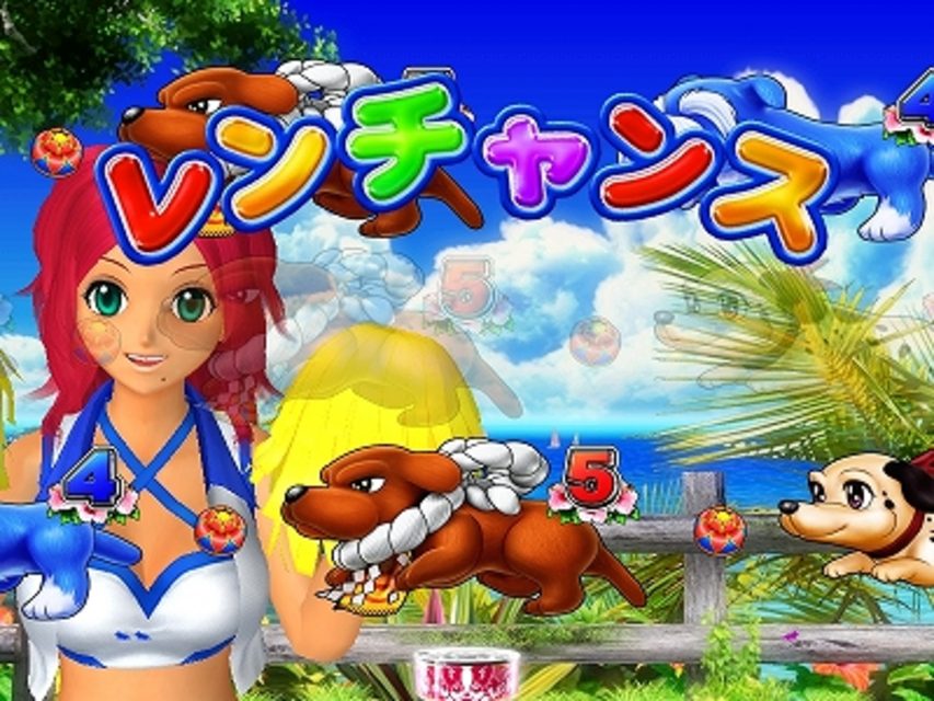 CRわんわんパラダイスＩＮ沖縄 レンチャンス(ラブちゃんモード)