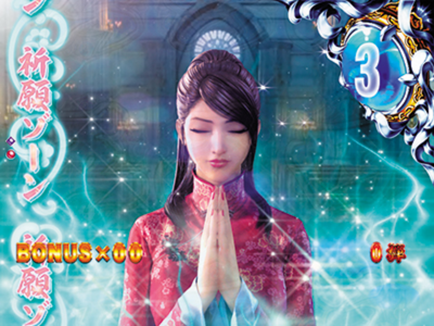 ぱちんこCR蒼天の拳HTVA 祈願ゾーン