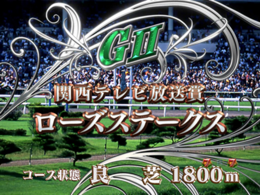 CR GI DREAM～三冠馬への道～ZZ レースリーチ