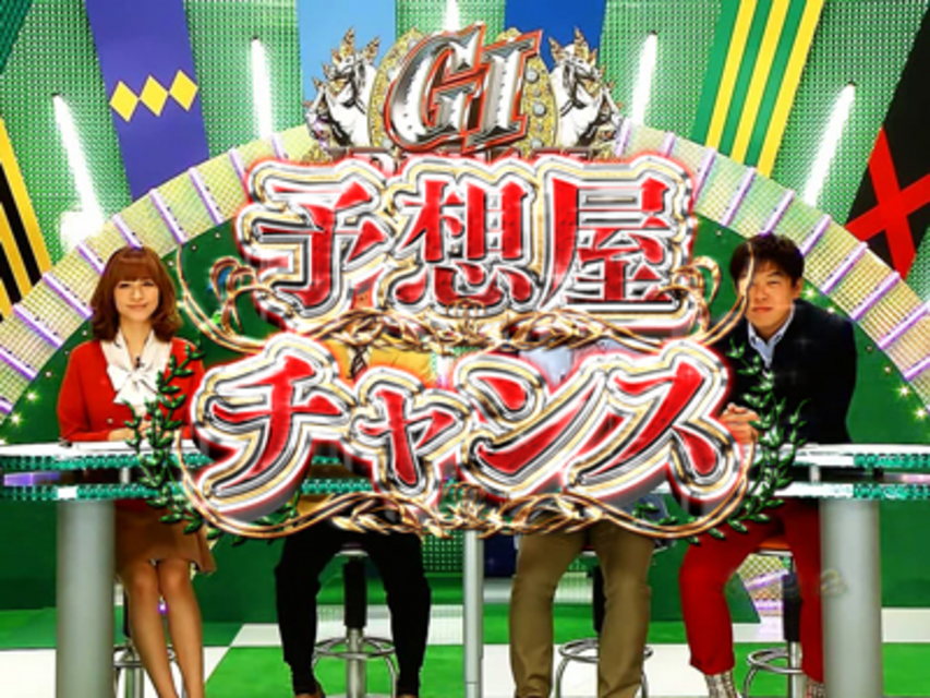 CR GI DREAM～三冠馬への道～ZZ 馬券レース