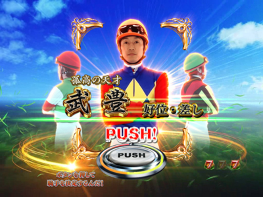 CR GI DREAM～三冠馬への道～ZZ ＧＲＡＮＤ ＰＲＩＸ ＲＡＣＥ