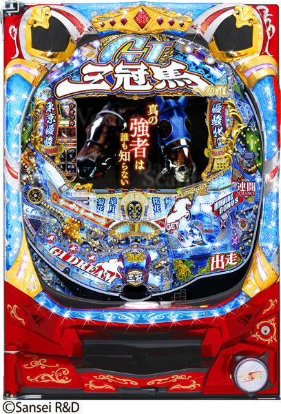 CR GI DREAM ～通往三冠馬之路～ ZZ