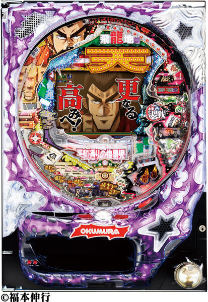 ぱちんこCR天・天和通りの快男児II 99type