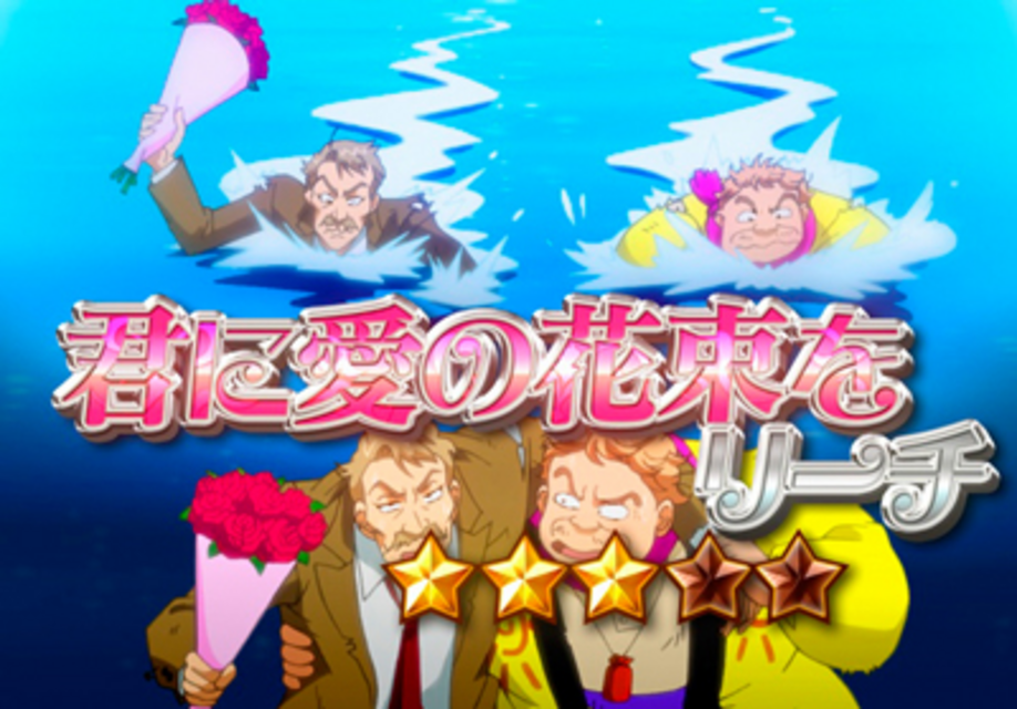CRA有閑倶楽部ASB ドラマティックリーチ