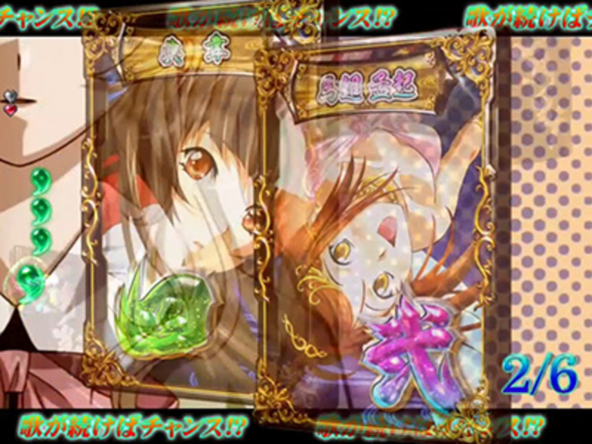 CR一騎当千SS２ WLC イントロ変動