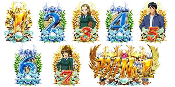 CRアタックNo.1 大当り図柄