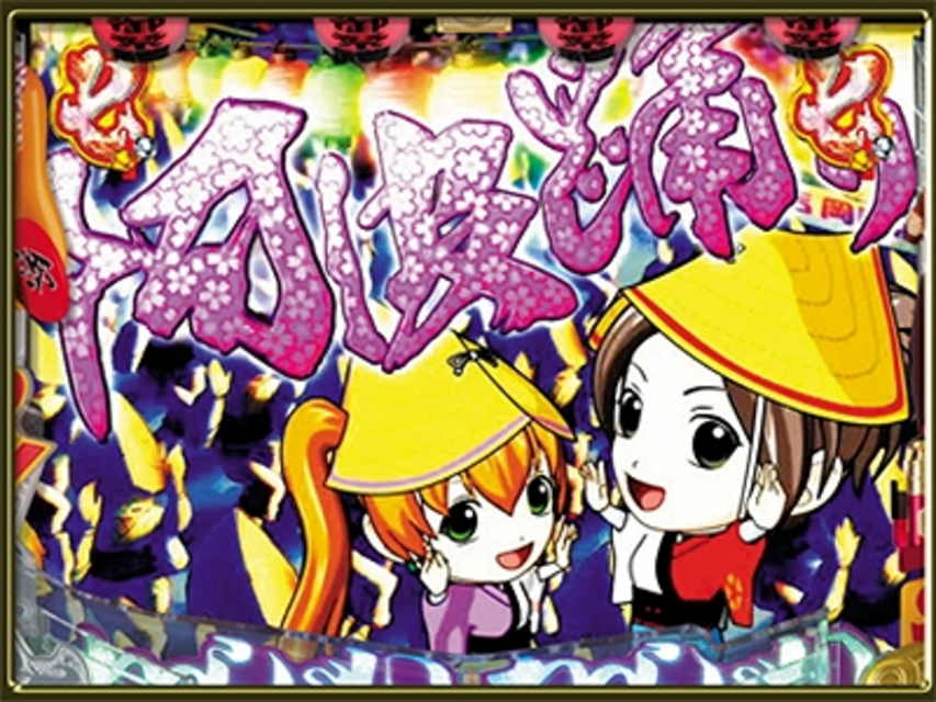 CR春夏秋冬 極上～粋な祭りだ！せいやっ！～ 全国お祭り系リーチ