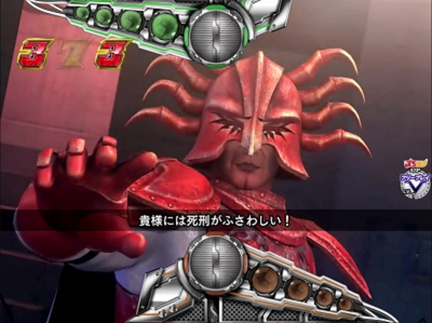 CRぱちんこ仮面ライダーV3 大幹部リーチ