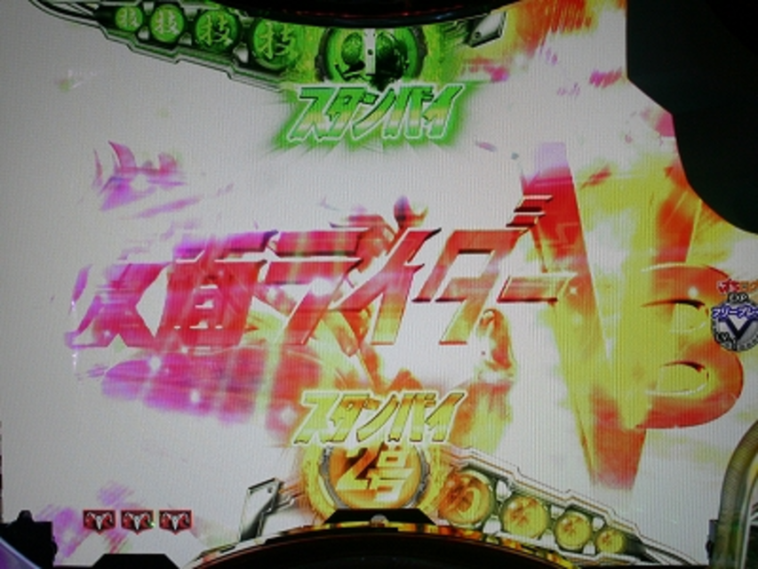 CRぱちんこ仮面ライダーV3 リーチ後カットイン予告