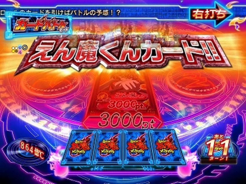 ぱちんこCR Dororonえん魔くんメ～ラめら 299type カードバトルモード