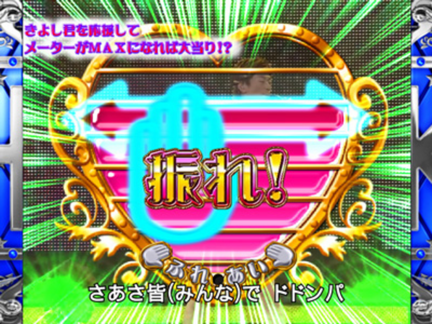 CR氷川きよし2～今度はきよしとふれあいましょう～ ふれあいリーチ