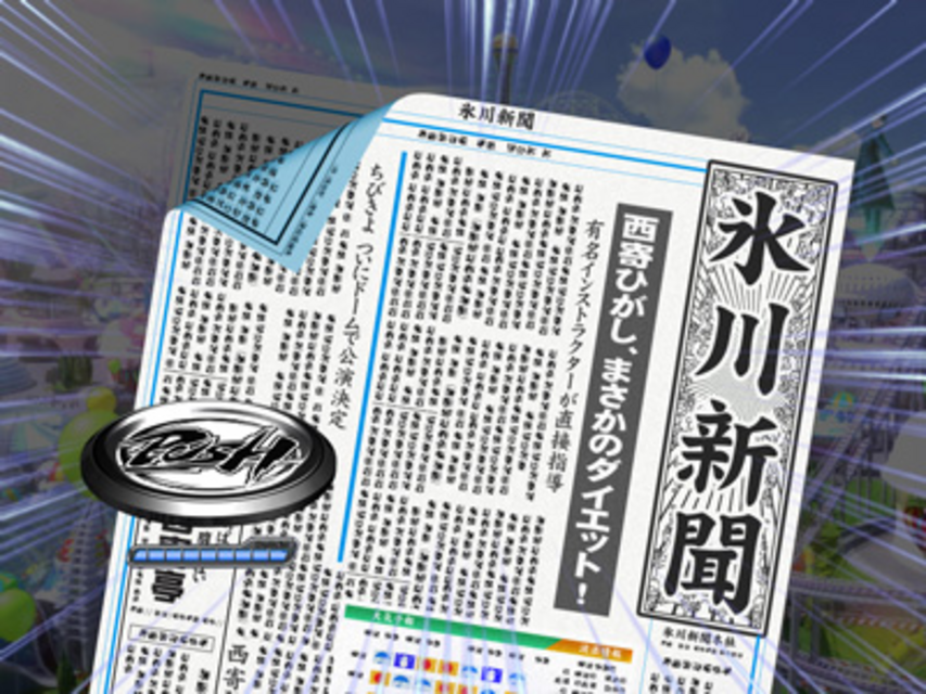 CR氷川きよし2～今度はきよしとふれあいましょう～ その他の予告