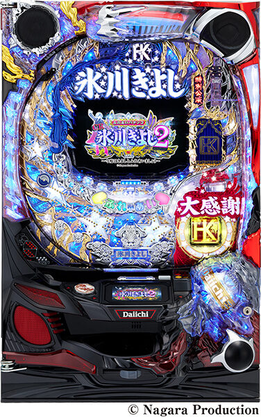 CR氷川きよし2～今度はきよしとふれあいましょう～