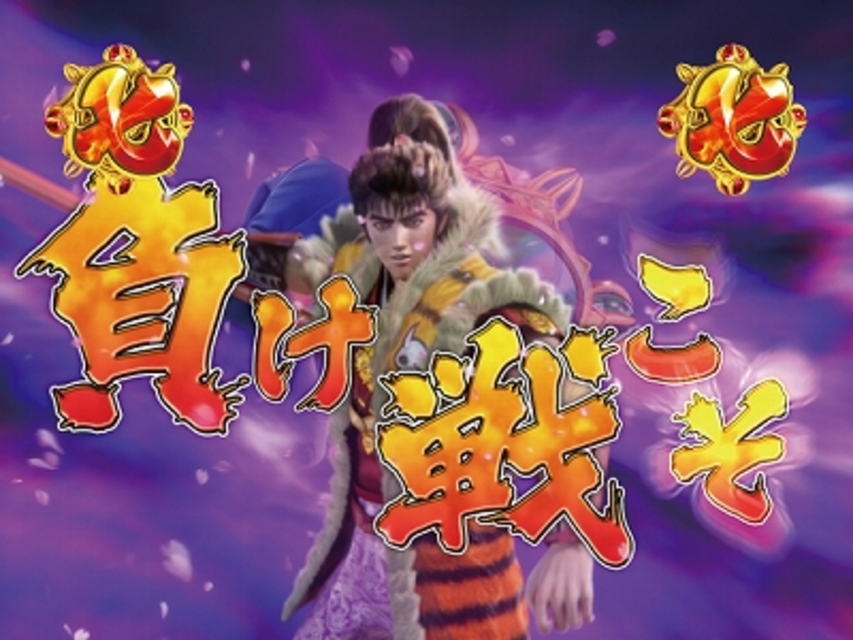 CR花の慶次SP～琉 L２-K 新四大演出