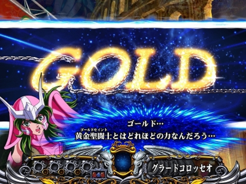 CR聖闘士星矢 星の運命 チェーン文字予告