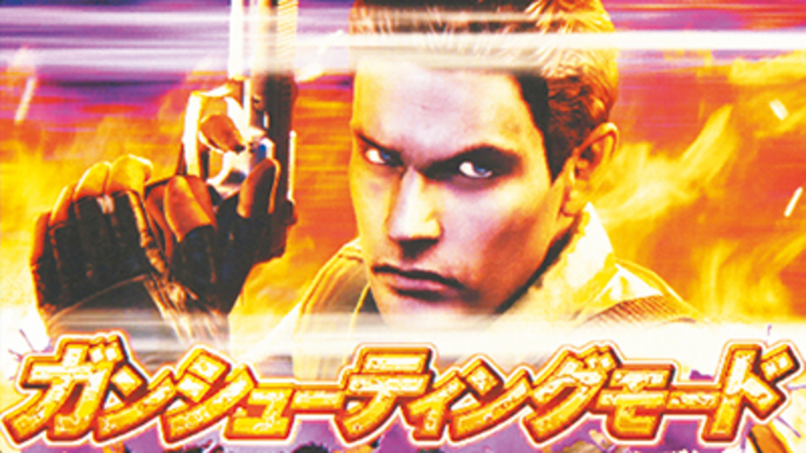CRバイオハザード ガンシューティングモード