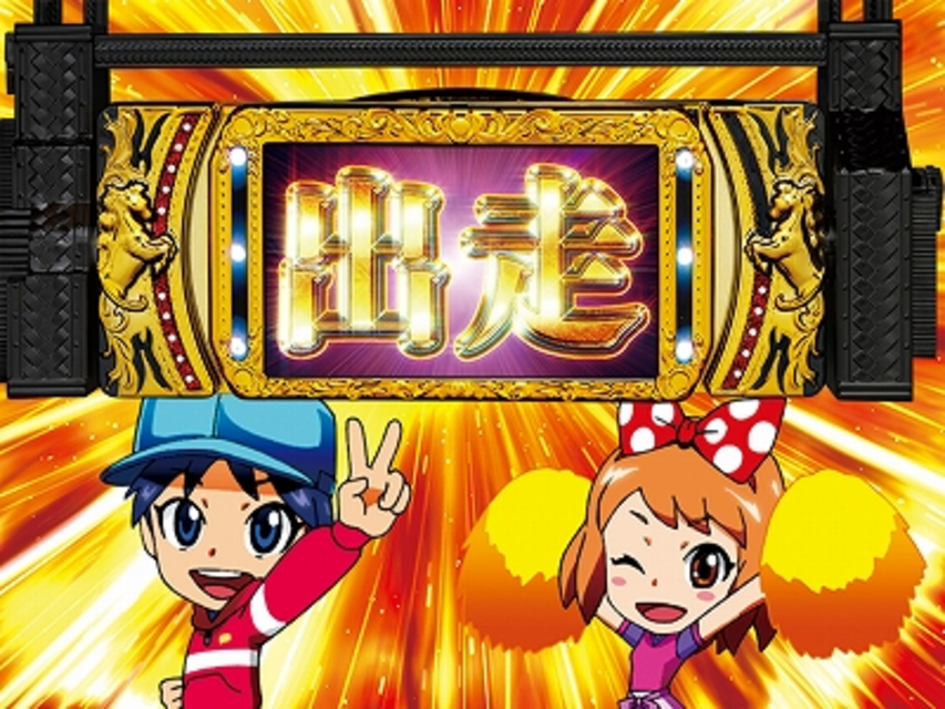 CRダービースタリオンXX・Y 入厩チャンス