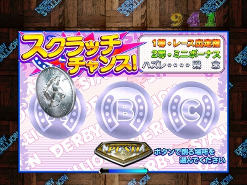 CRダービースタリオンXX・Y スクラッチチャンス