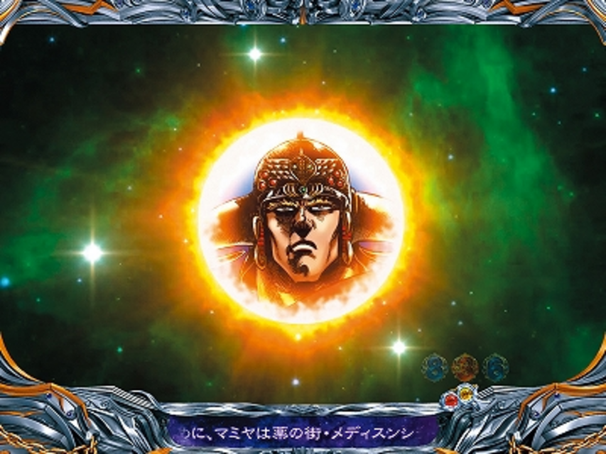 ぱちんこCR北斗の拳5 百裂 七星ステップアップ予告