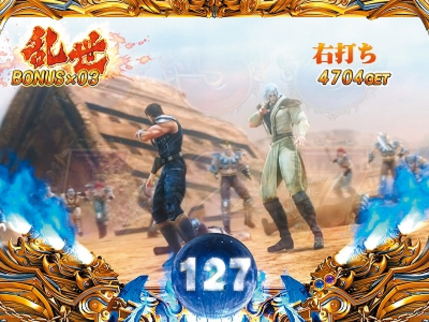 ぱちんこCR北斗の拳5 百裂 乱世モード(ＳＴ)