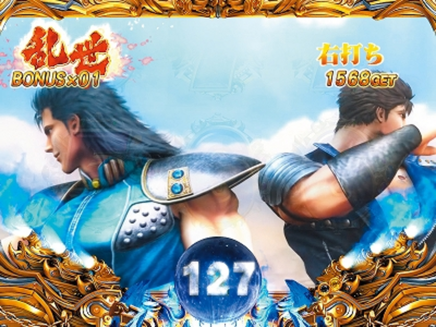 ぱちんこCR北斗の拳5 百裂 乱世モード(ＳＴ)
