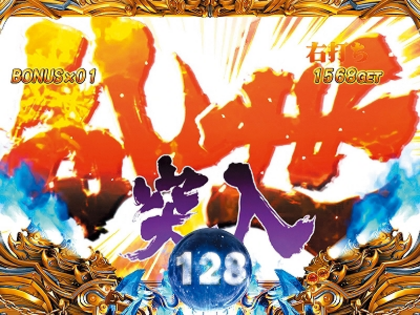 ぱちんこCR北斗の拳5 百裂 乱世モード(ＳＴ)