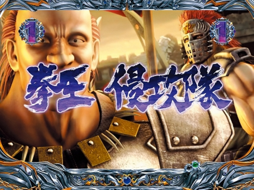 ぱちんこCR北斗の拳5 百裂 拳王軍リーチ