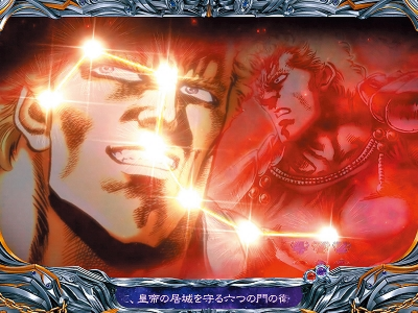 ぱちんこCR北斗の拳5 百裂 七星ステップアップ予告