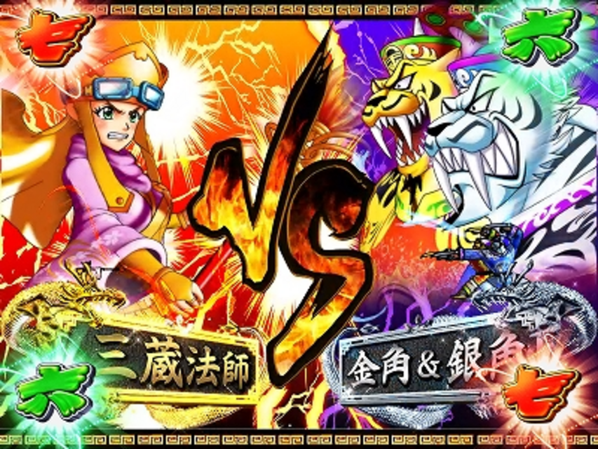 CR超天竺ＪＰ ＶＳ系リーチ