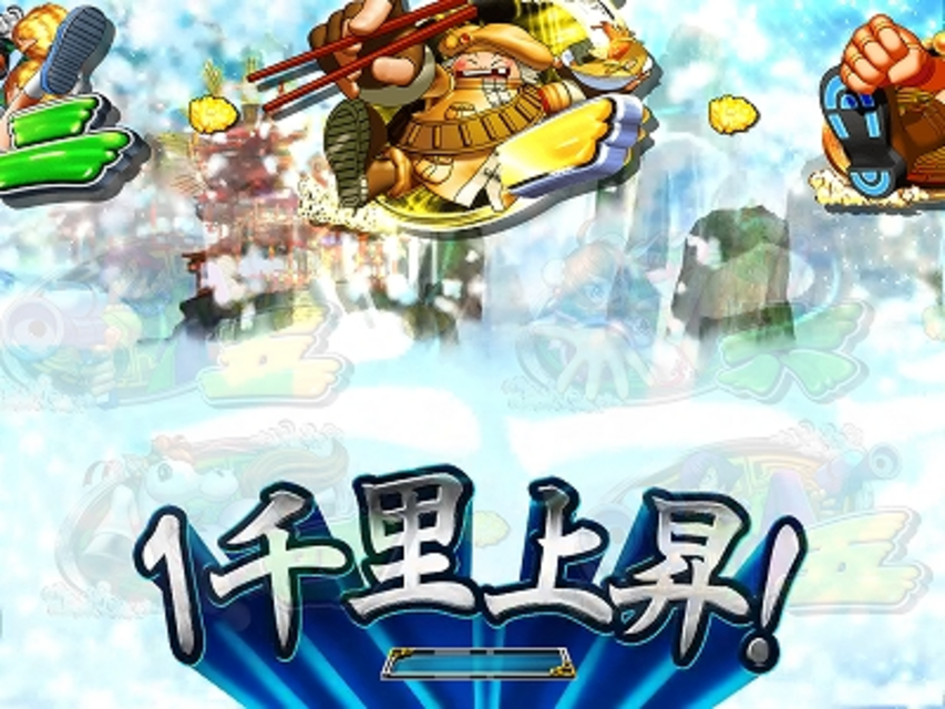 CR超天竺ＪＰ 背景変化予告
