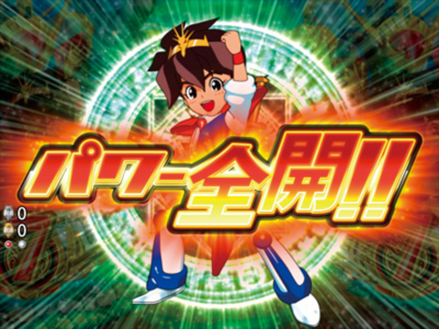 CRA魔神英雄伝ワタル99VM リーチ文字予告
