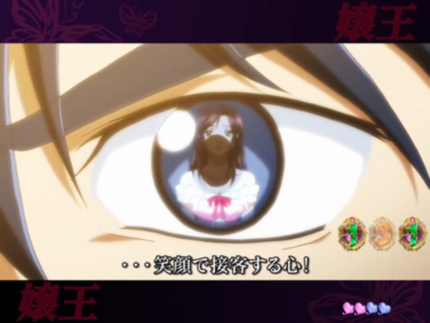 CR嬢王FPS ワタシの名は”彩”リーチ
