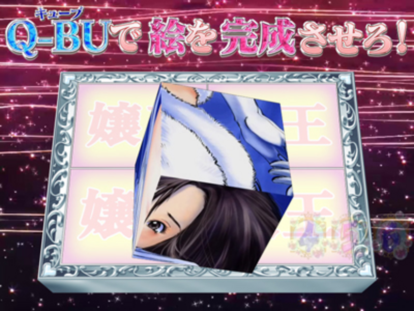 CR嬢王FPW Ｑ－ＢＵ予告