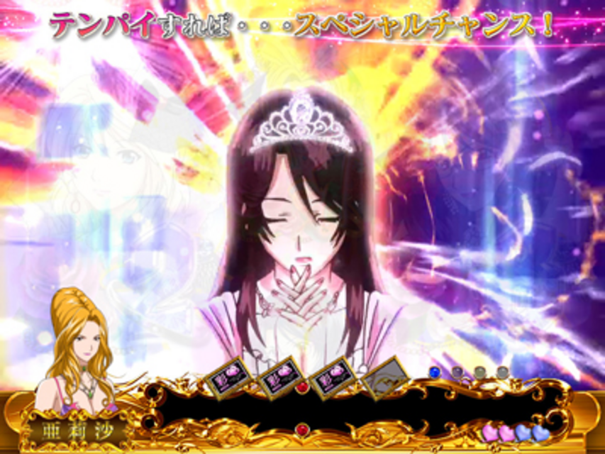 CR嬢王FPW クィーンゾーン