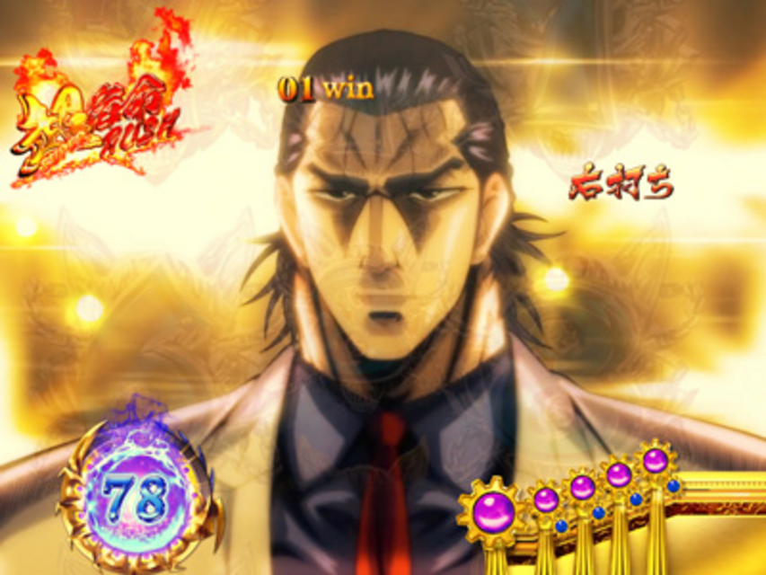 ぱちんこCR世紀末銀狼伝サガET 超宿命RUSH