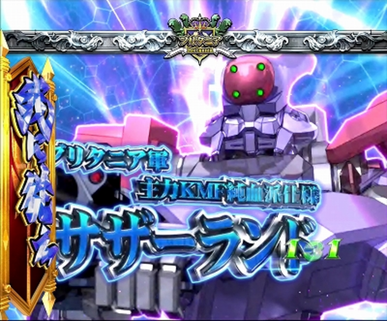 CRぱちんこコードギアス 反逆のルルーシュ ブリタニアリーチ
