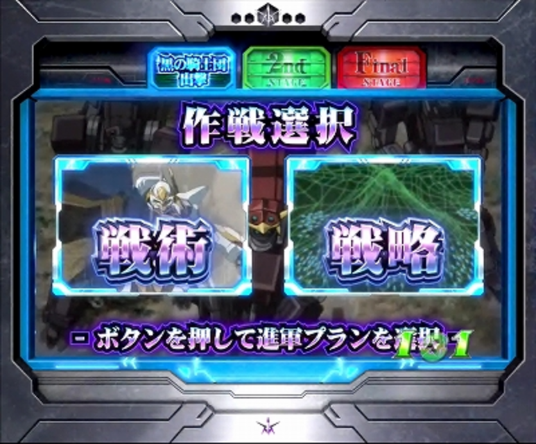CRぱちんこコードギアス 反逆のルルーシュ 戦場リーチ