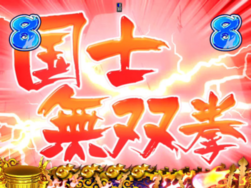 CRゲゲゲの鬼太郎～墓場からの招待状～FPLZ 魔太郎ﾘｰﾁ