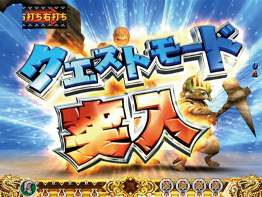 ぱちんこCRモンスターハンター ゲームフロー