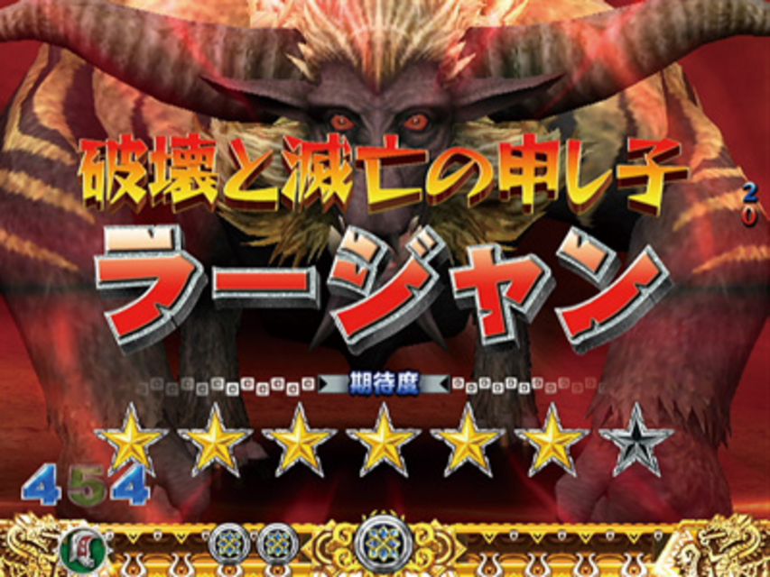 ぱちんこCRモンスターハンター 4大チャンス演出