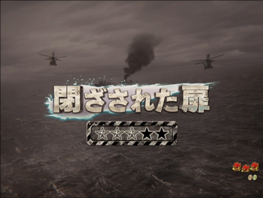 CRフィーバー海猿 救助系SPリーチ