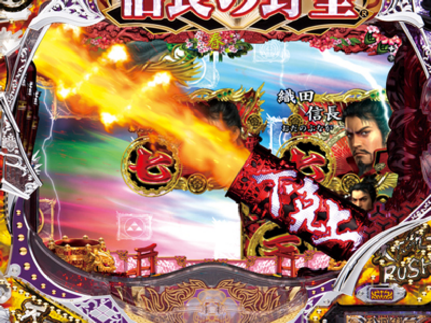 CR信長の野望 天下創世 ～弐ノ陣～ L4‐KE 5大チャンス演出