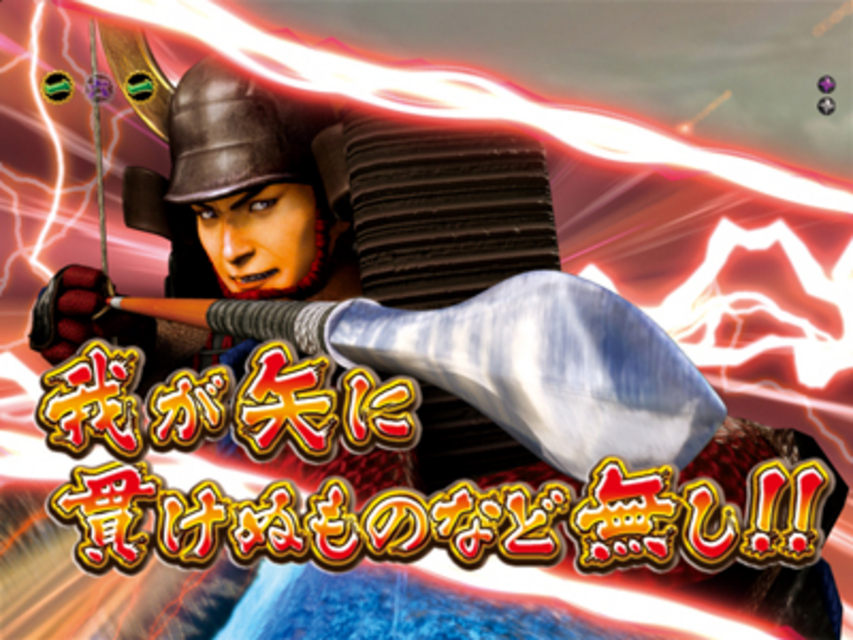 CR信長の野望 天下創世 ～弐ノ陣～ L4‐KE 4武将合戦リーチ