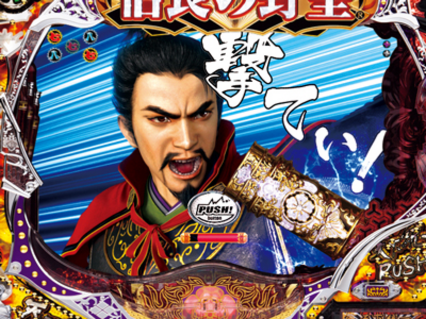 CR信長の野望 天下創世 ～弐ノ陣～ L4‐KE 大砲リーチ