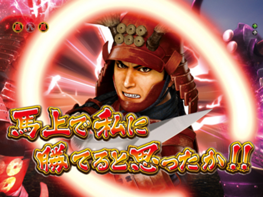 CR信長の野望 天下創世 ～弐ノ陣～ L4‐KE 4武将合戦リーチ